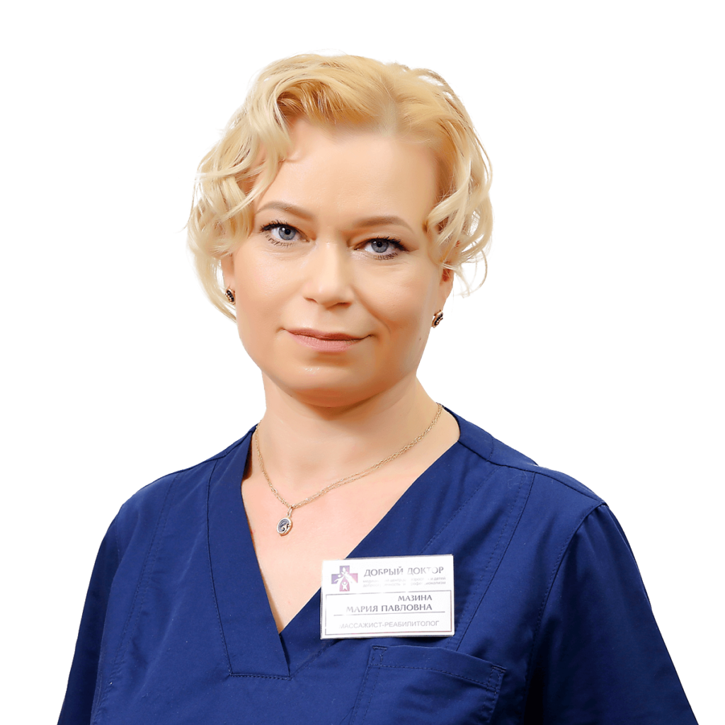 Мазина М.П. - массажист в медцентре «Добрый Доктор»