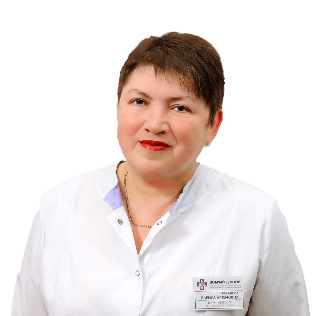Баканова Л.А. - детский невролог в медцентре «Добрый Доктор»
