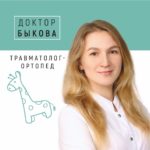 Быкова Анна Александровна